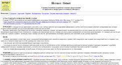 Desktop Screenshot of istnet.org