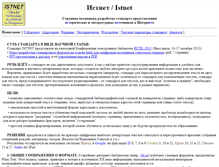 Tablet Screenshot of istnet.org